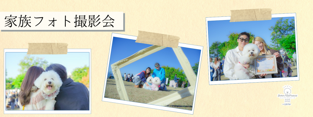 家族フォト撮影会 @大阪北港マリーナ