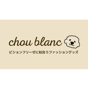 chou blanc