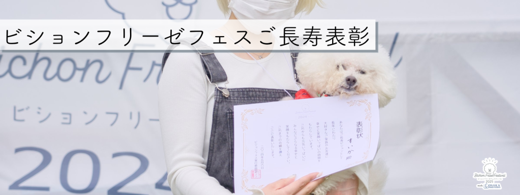 ご長寿表彰@2025-11-16