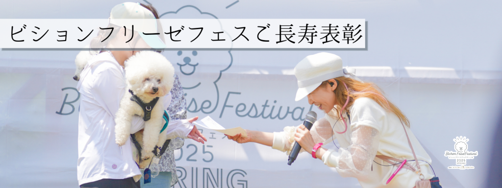 ご長寿表彰@2026-3-20