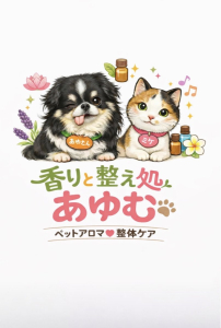 香りと整え処あゆむ