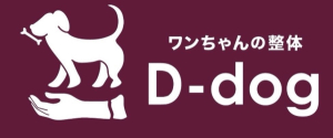 D-dog178式ワンちゃん整体